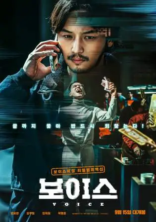 На линии онлайн